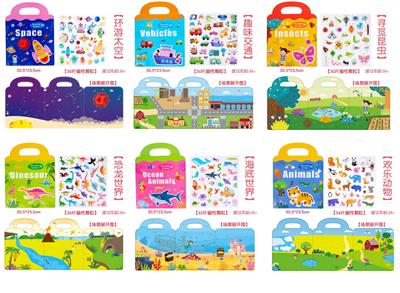 纸质6款磁吸拼图书(展开尺寸30.5*70.5CM) - OBL926930