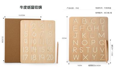 木制数字字母双面凹槽练习板 - OBL926934
