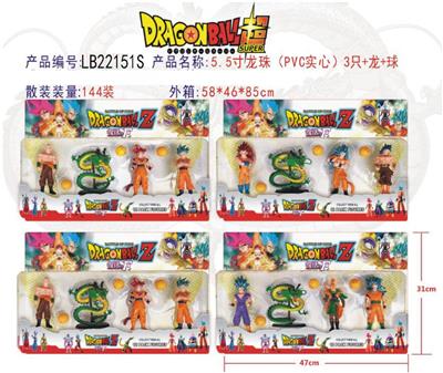5.5寸龙珠（PVC实心）3只+龙+球（散装） - OBL927214