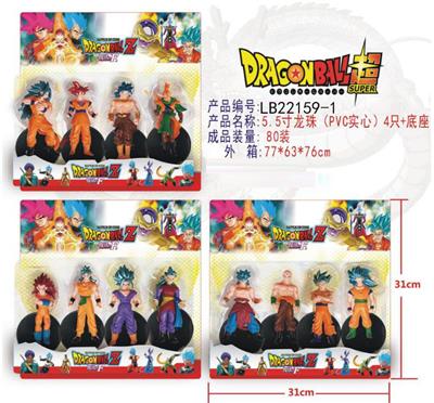 5.5寸龙珠（PVC实心）4只+底座 - OBL927245