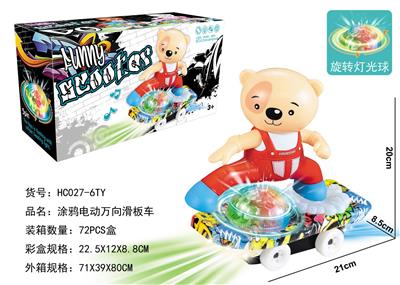Electric series - OBL927387