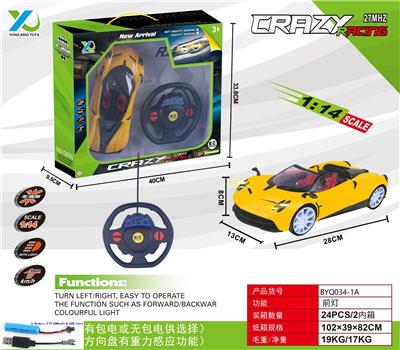 1：14重力感应帕加尼带前灯敞篷遥控警车（包电） - OBL927489