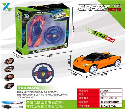 1：14重力感应帕加尼带前灯遥控车（包电） - OBL927493