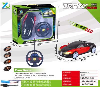 1：14重力感应布加迪带前灯遥控车（包电） - OBL927494