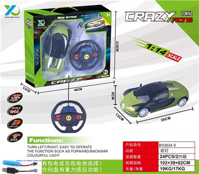 1：14重力感应布加迪裂纹带前灯遥控车（包电） - OBL927497