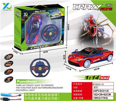 1：14重力感应蜘蛛侠带前灯遥控车（包电） - OBL927498