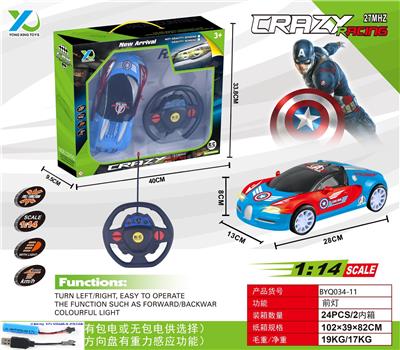 1：14重力感应美国队长带前灯遥控车（包电） - OBL927499