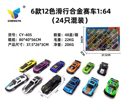 Die-cast toys - OBL927796