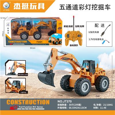 1:20五通道彩灯挖掘车 - OBL927891