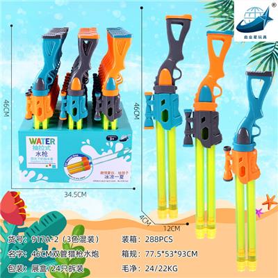 46CM 双管猎枪水炮 - OBL928167