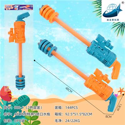 48CM 加特林5喷口水炮 - OBL928176