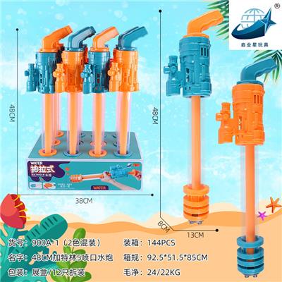 48CM 加特林5喷口水炮 - OBL928177