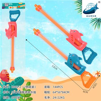 53cm海豚透明水抽 - OBL928184
