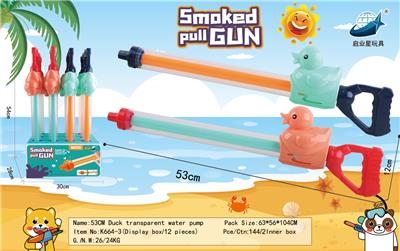 Water gun - OBL928187
