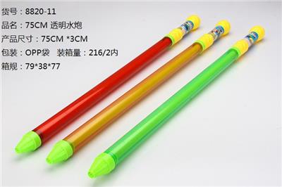 75CM透明水炮
(直径3CM) - OBL928274