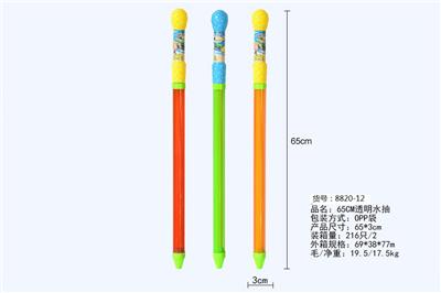 65CM透明水炮
(直径3CM) - OBL928276