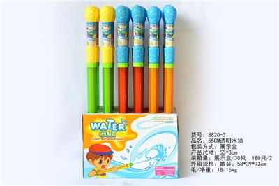 Water gun - OBL928277