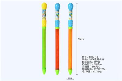 55CM透明水炮
(直径3CM) - OBL928278