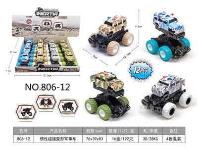 惯性碰撞变形军事车     12只/盒 - OBL929039