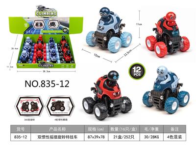 双惯性摇摆旋转特技车     12只/盒 - OBL929040