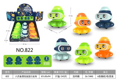 八爪鱼惯性按压行走车     9只/盒 - OBL929041
