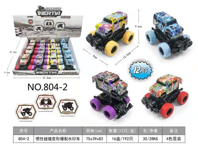 惯性碰撞变形爆裂水印车                    12只/盒 - OBL929043