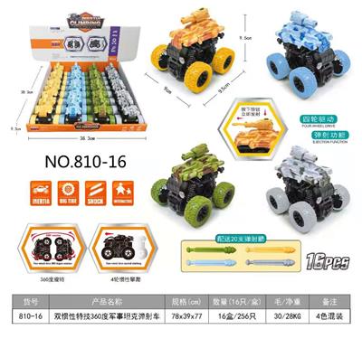 双惯性特技360度军事坦克弹射车             16只/盒 - OBL929046