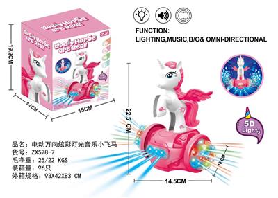 Electric universal colorful light music pegasus (picture color) - OBL929131