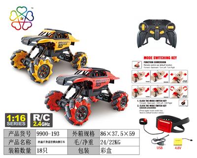 1:16 2.4G 四通手势遥控横向侧行车 - OBL929183