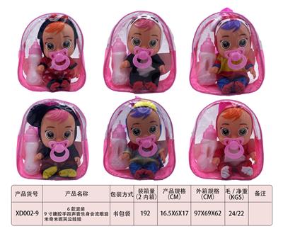 DOLL - OBL929709