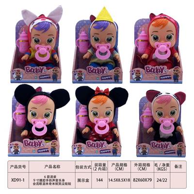 DOLL - OBL929717
