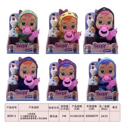 DOLL - OBL929719