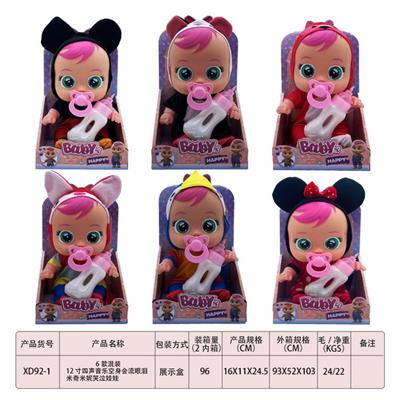DOLL - OBL929721