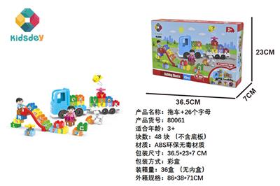 DIY积木拖车+26个字母48PCS（不含底板) - OBL929811