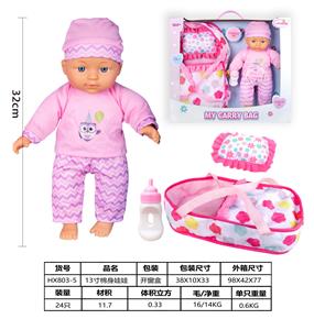 Babytrollyfordoll - OBL929975