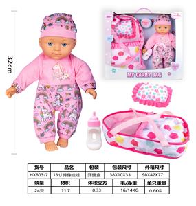 Babytrollyfordoll - OBL929977