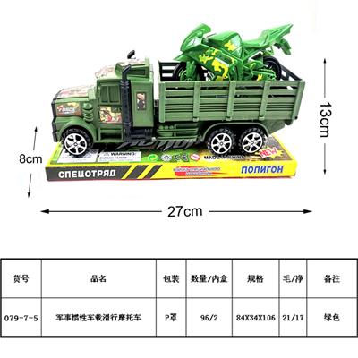 军事惯性车载滑行摩托车 - OBL930227