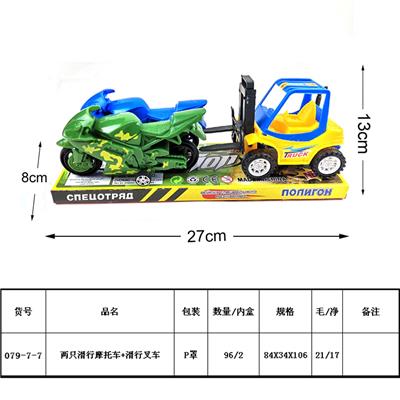 两只滑行摩托车+滑行叉车 - OBL930229