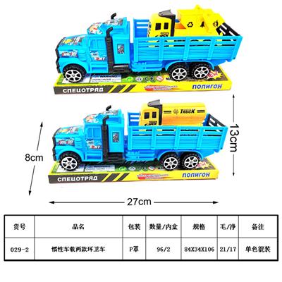 惯性车载滑行环卫车 - OBL930231