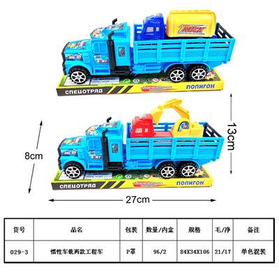 惯性车载两款工程车 - OBL930232