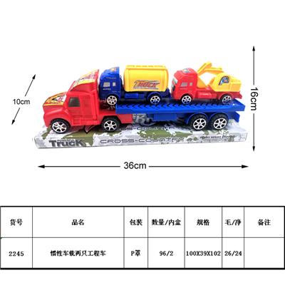 惯性车载两只滑行工程车 - OBL930236