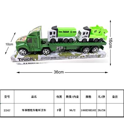 军事惯性车载两只滑行环卫车 - OBL930238