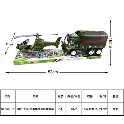 滑行飞机+军事惯性迷彩帆布车 - OBL930245