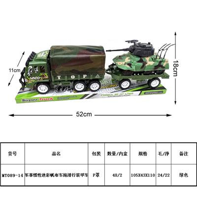 军事惯性迷彩帆布车拖滑行装甲车 - OBL930247