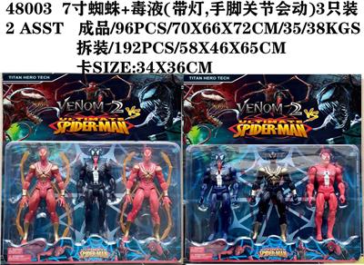 7寸蜘蛛+毒液3只装（带灯，手脚关节会动) - OBL930366