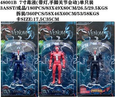 7寸毒液只装（带灯，手脚关节会动) - OBL930370