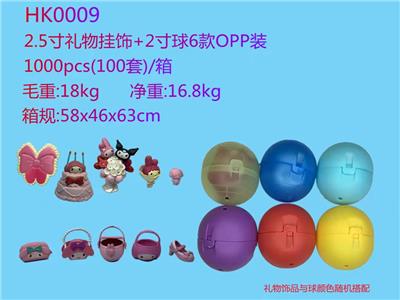 1.5寸糖果礼物挂饰+2寸球 单OPP袋/6款一大包 - OBL930404