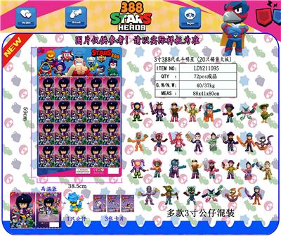 3寸388代乱斗明星 20只锡袋大板加3张卡片 - OBL930410