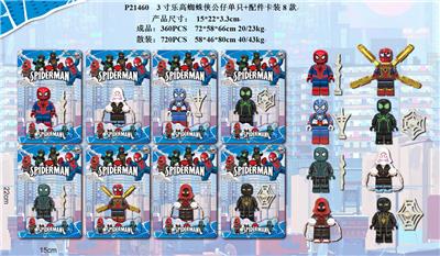 3寸乐高蜘蛛侠公仔单只+配件卡装 8款 - OBL930416