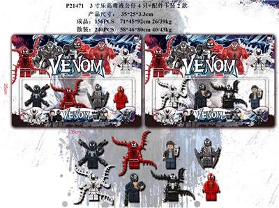 3寸乐高毒液公仔4只+配件卡装2款 - OBL930423